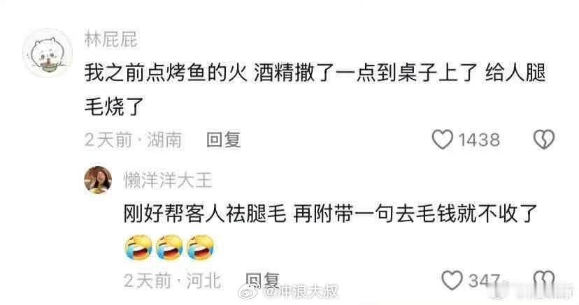 服了你们这些暑假工了 ​​​