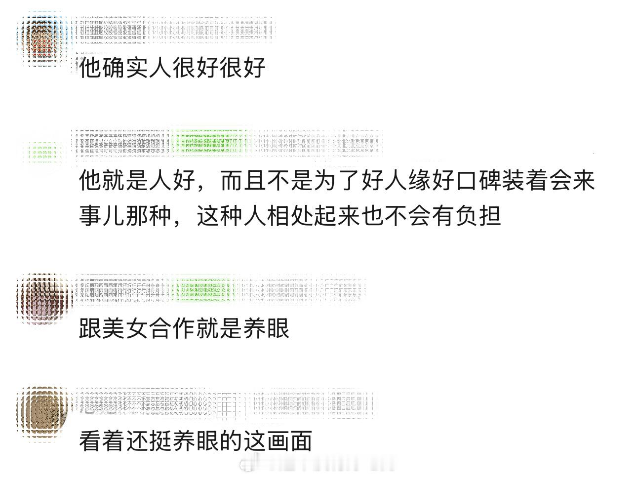 李现拍的张婧仪《雾里青》从演员到路透到物料都透着用心李现也是很好的人 