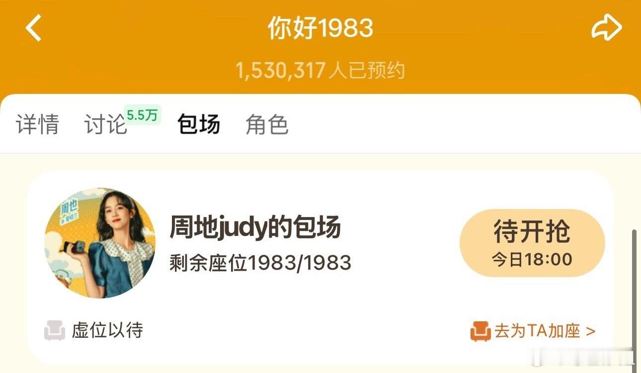 周也yeah变周地judy周也穿越到1983变周地了笑晕 周也云包场的id是周地
