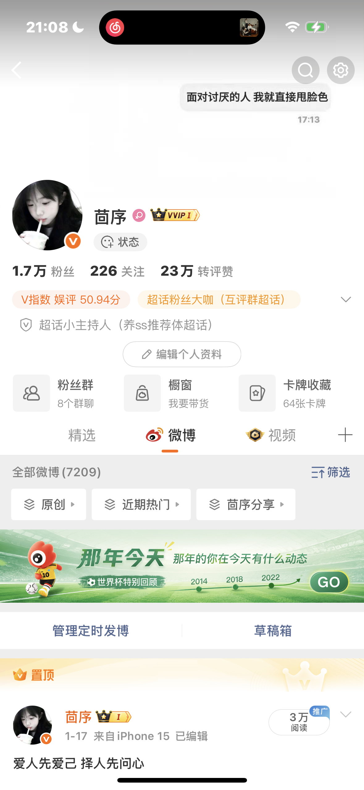 单向铁自己找我行不行？ 