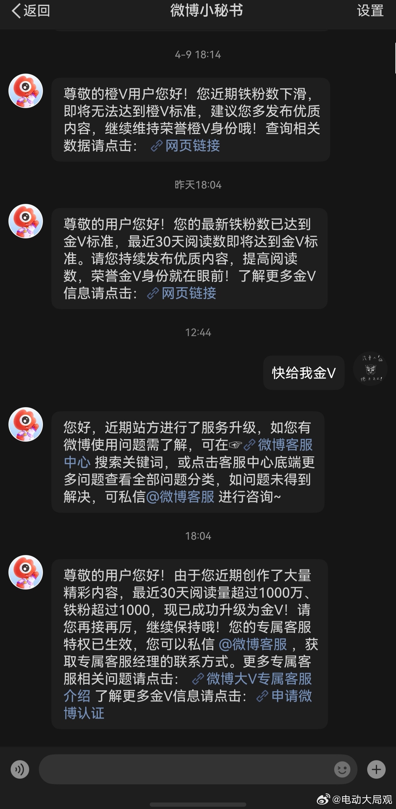 从两个月前的“橙V”岌岌可危到今天的“金V”成就达成离不开每一个默默互动的你们以