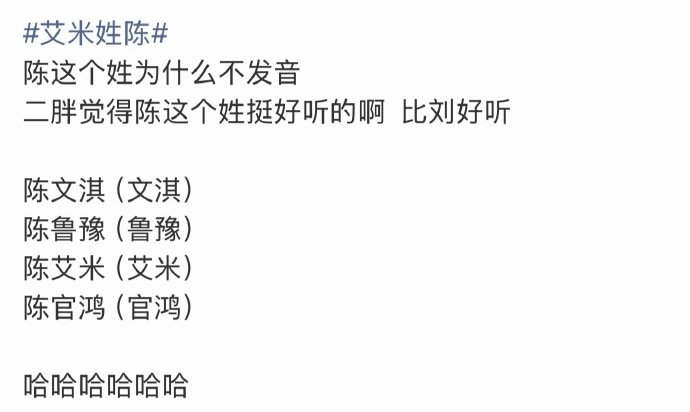 陈这个姓为什么不发音陈不发音陈这个姓为什么不发音 
