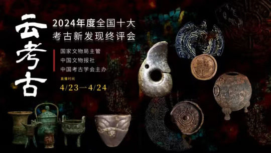 “十大”终评会直播预告来啦！敬请期待！