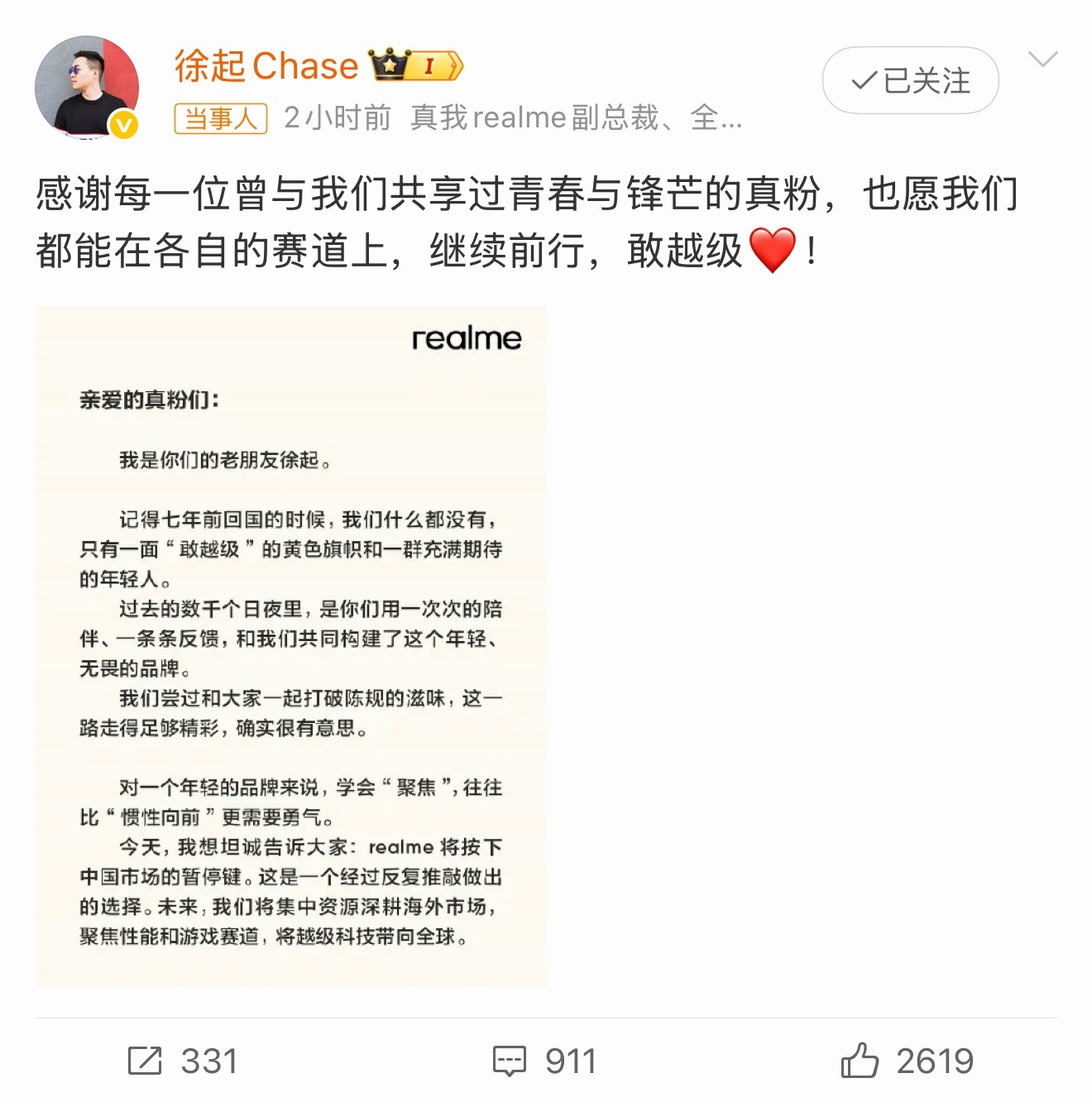 realme手机退出中国市场realme确定撤出国内市场，以后不会再出新国行手机