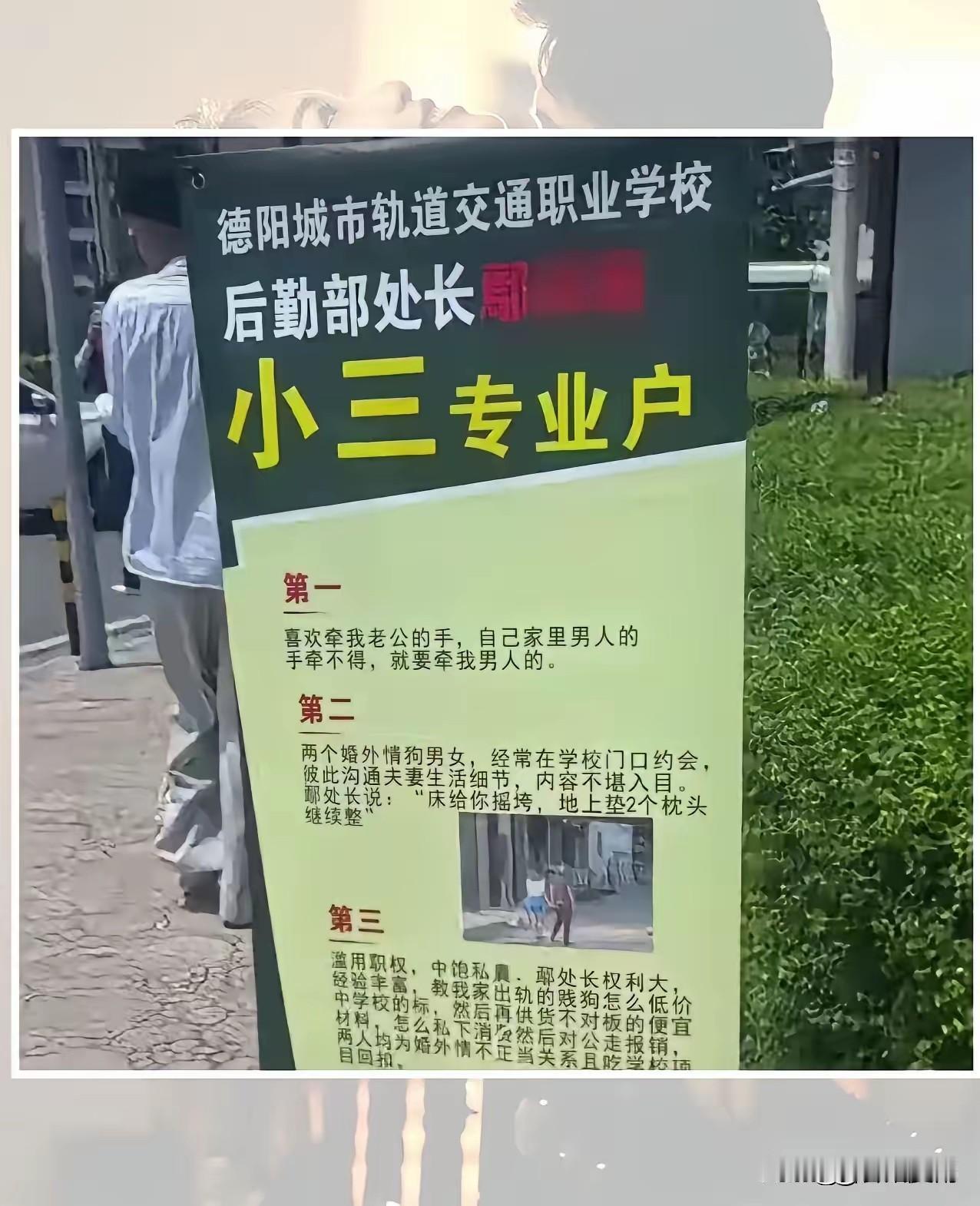 “床给你摇垮，地上垫两个枕头继续整”，女处长与已婚男偷情，大尺度偷人细节和贪腐行