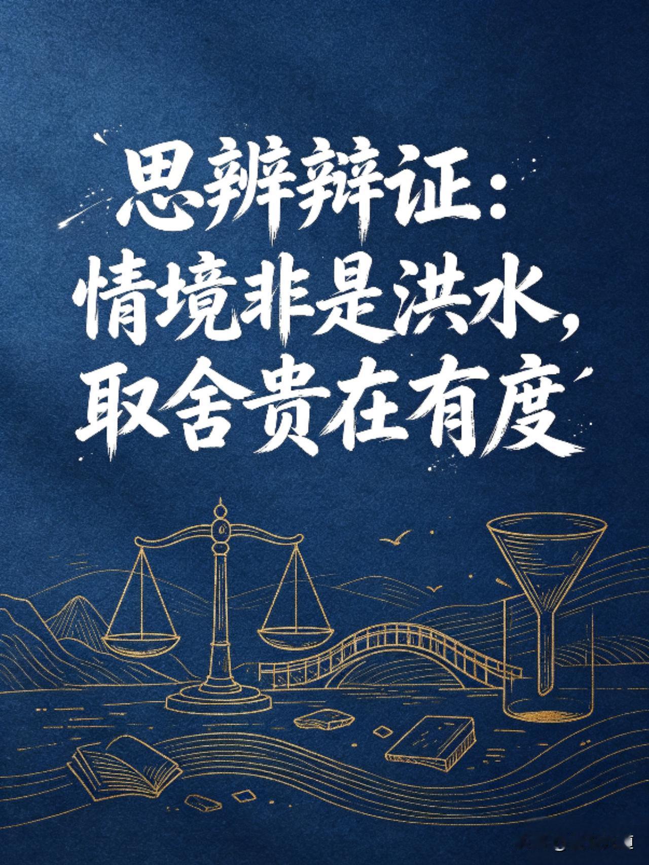 真正拉开差距的，从来不是速度，而是深度
 
无情境不教学，无情境不试题。
 
新