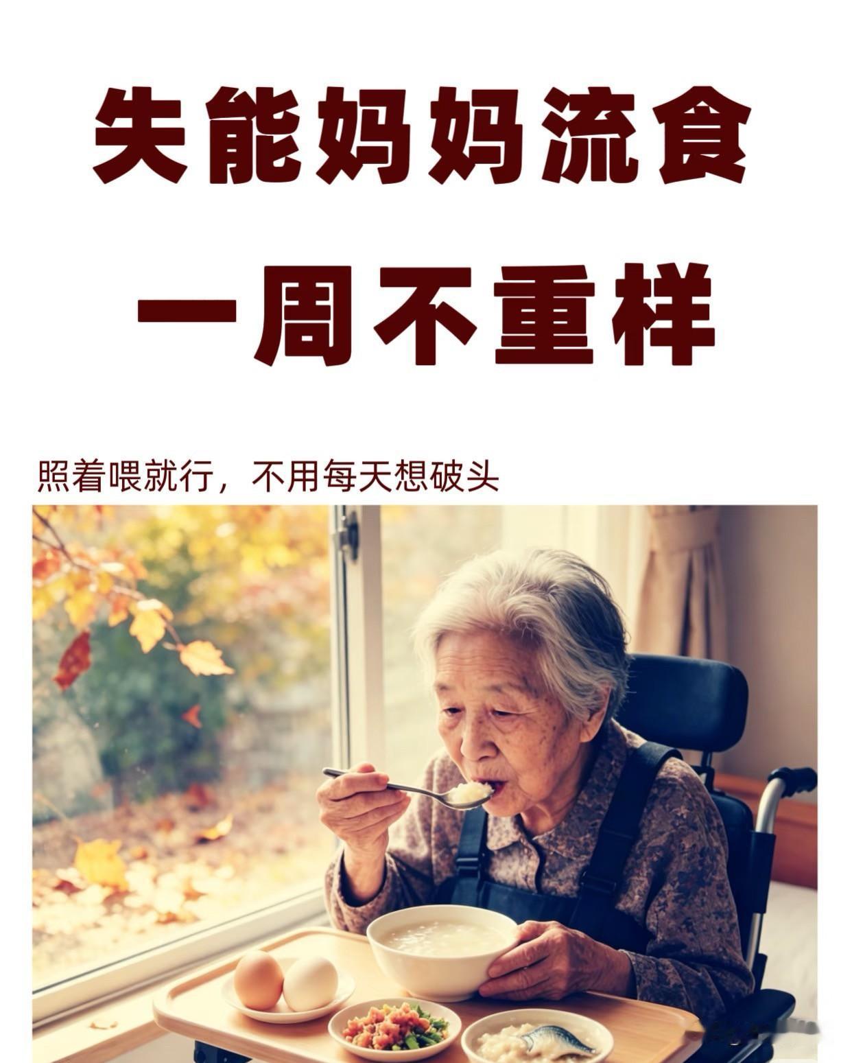 养老院最爱收的是完全失能老人，这颠覆了我对养老院的认知。

前几天跟一个办养老院