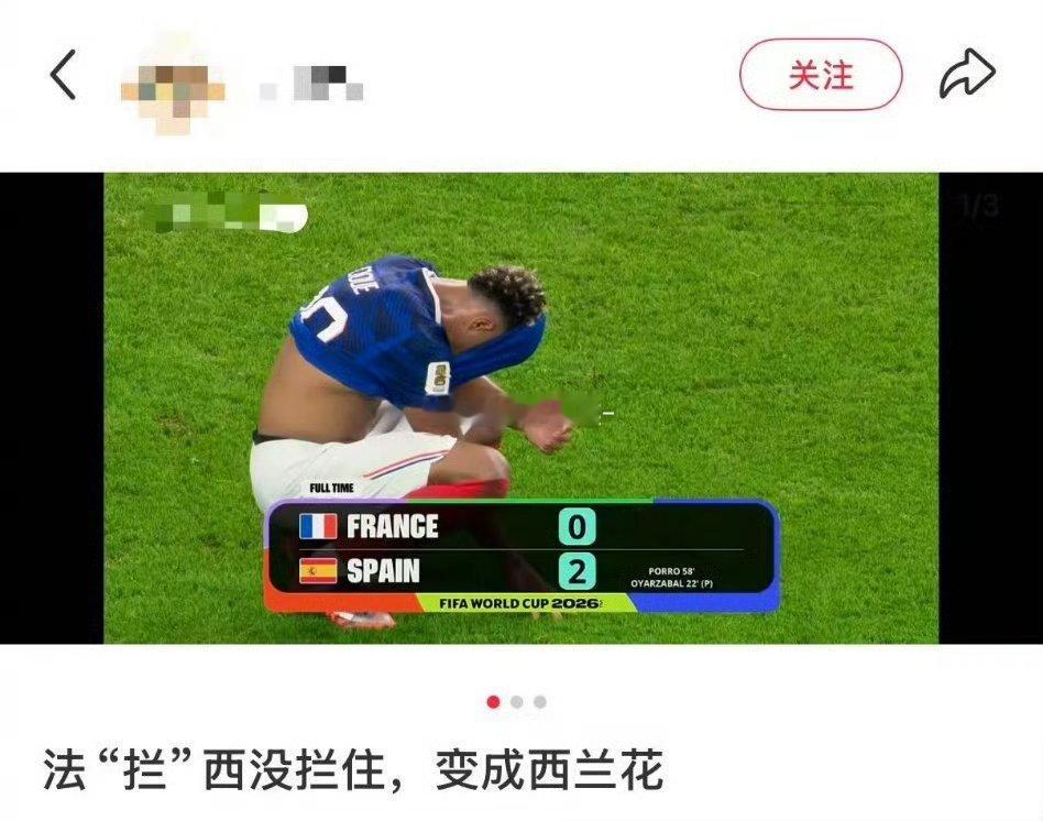 法兰西喜提西兰花预警，现在轮到三狮闯关，英割蓝能不能顶住蓝衣历史buff？法没有