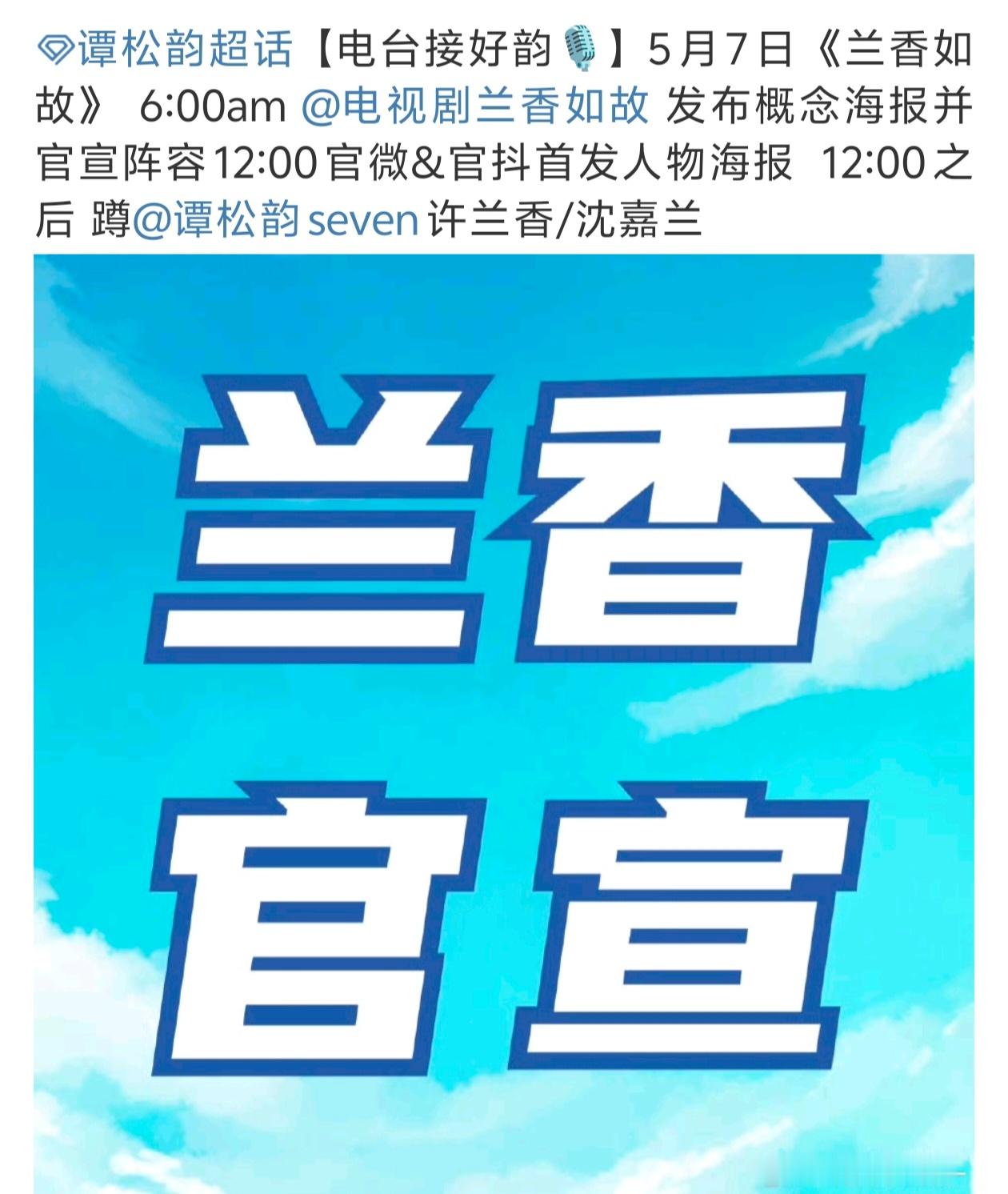 早上6点官宣阵容，好早啊 ​​​