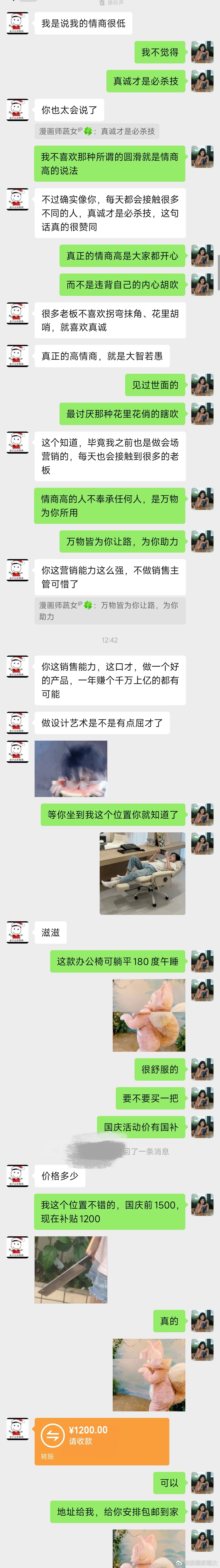 等你坐到我这个位置你就知道了  ​​​