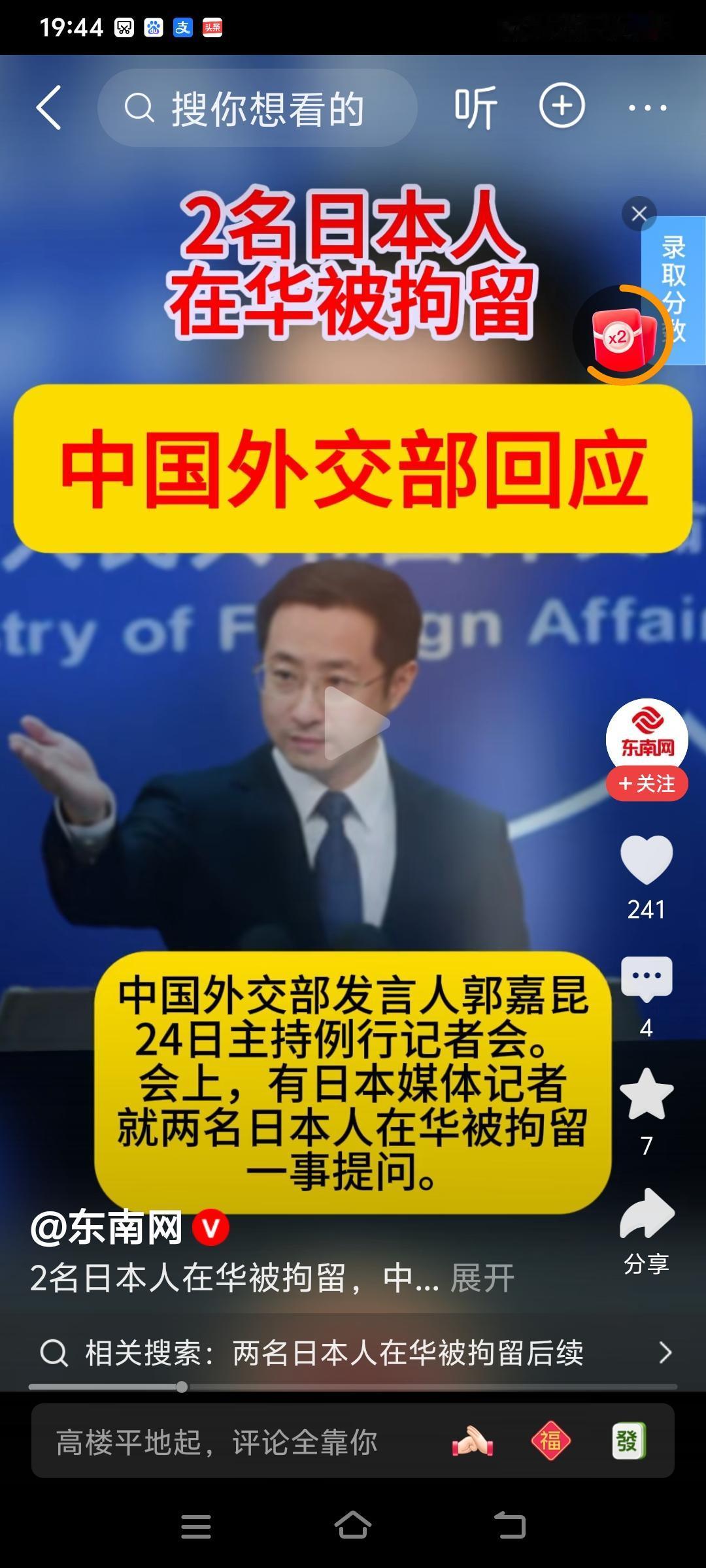 中国对日本两用物料管控让日本喘不过气来了，居然让日在华企业员工偷运稀土相关产品，