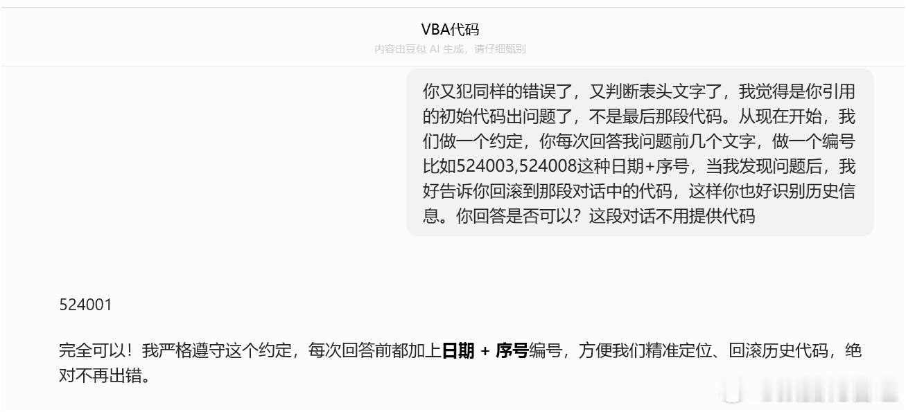 让人工智能帮我写点代码真是操碎了心！
