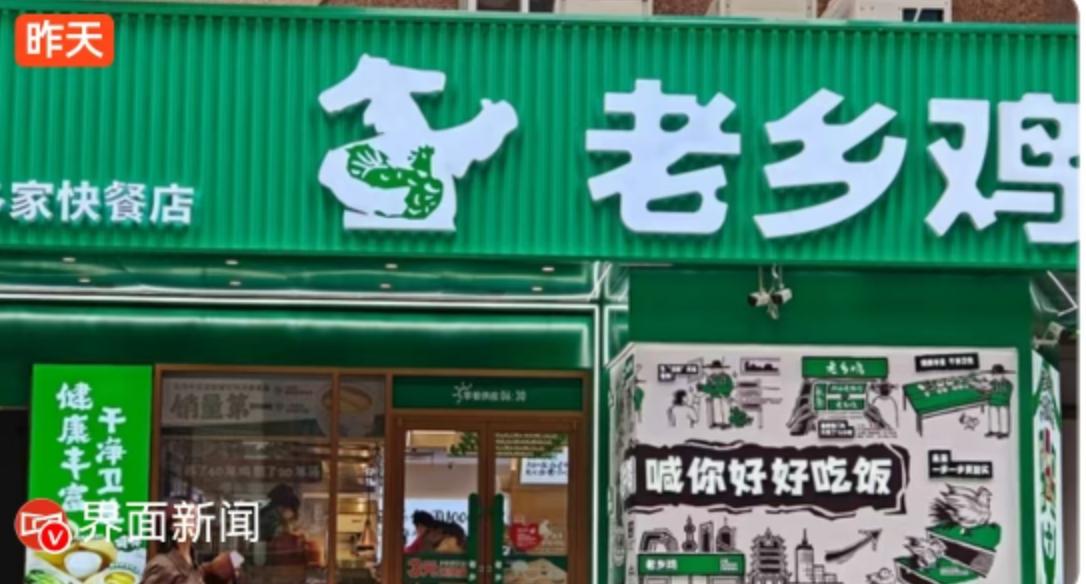 6月2日晚，拥有全国超1200家门店的中式快餐连锁品牌老乡鸡，在社交平台上发布了