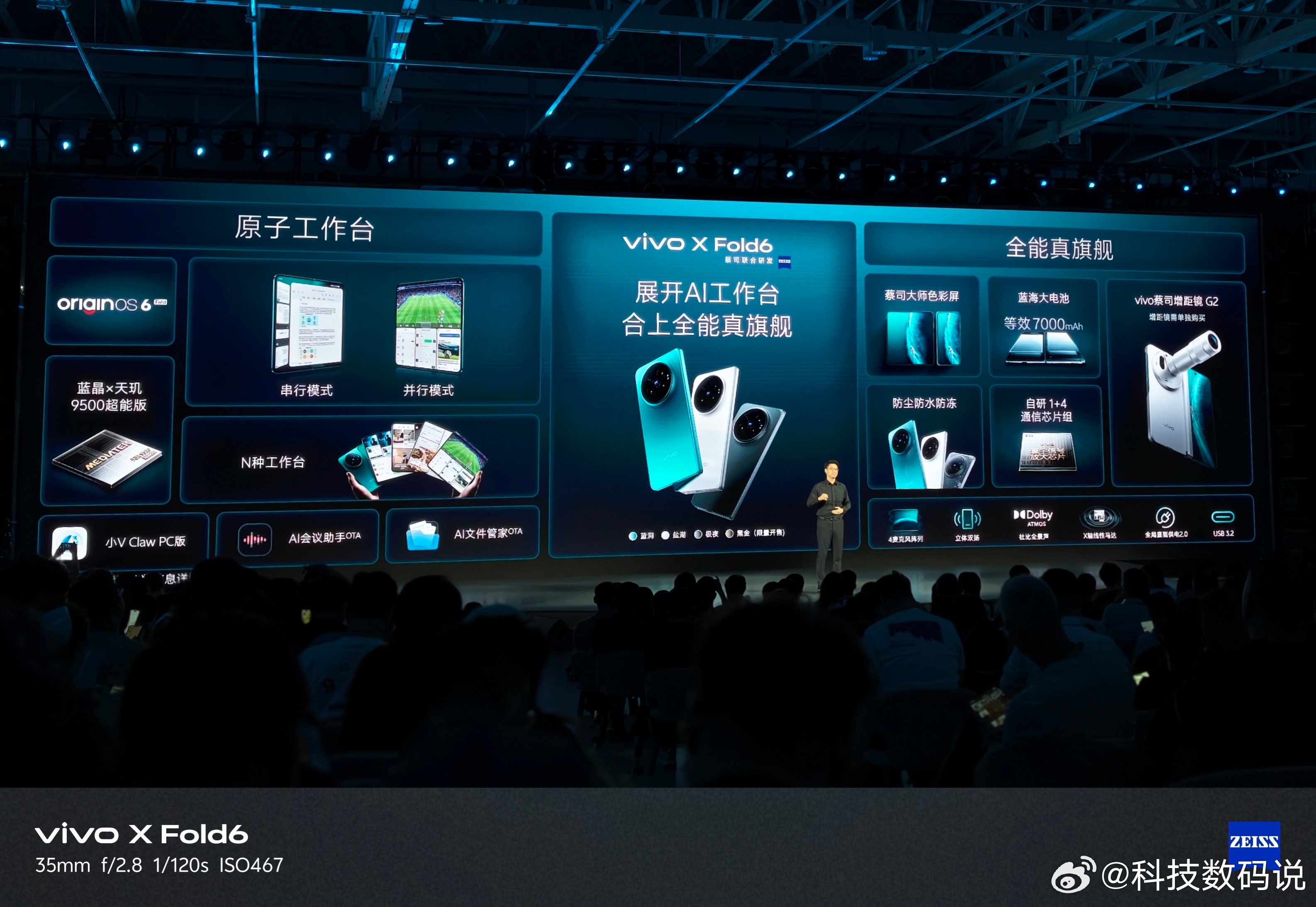 给大家总结一下vivo X Fold6，首先是7999起的价钱是相当给力而且劲爆
