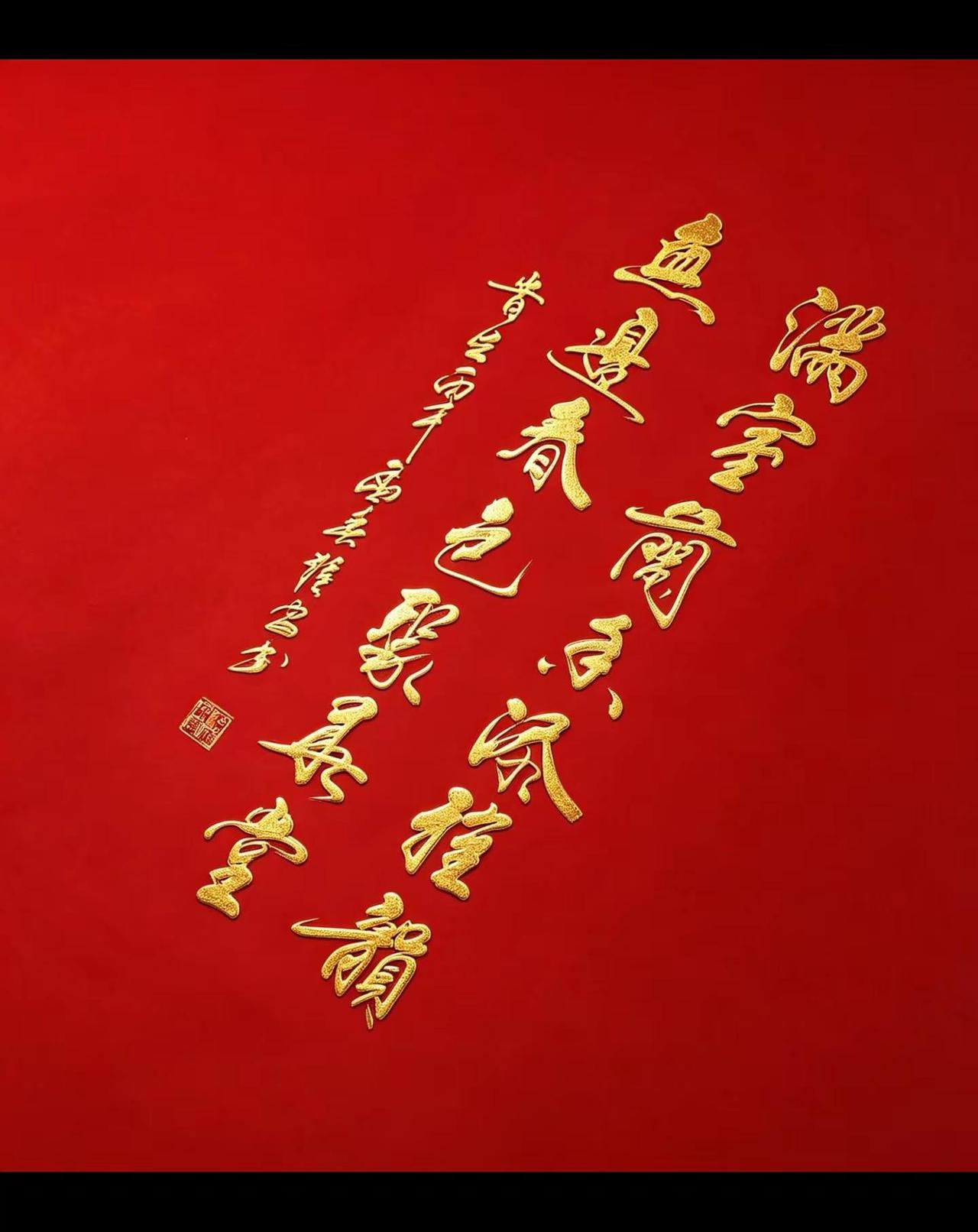 写字是一种生活 书法 墨香原创书法 书法作品欣赏 原创书法作品