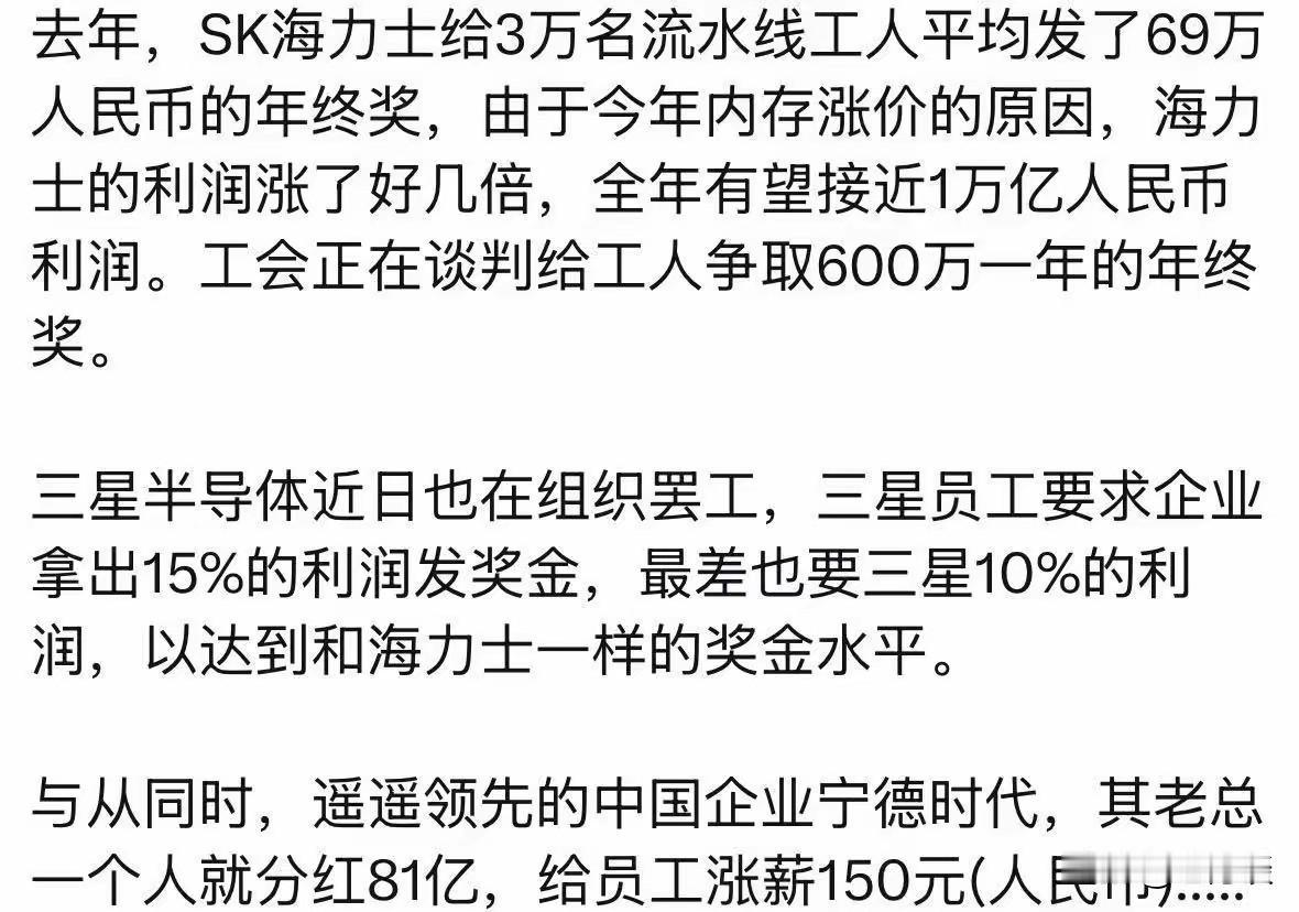 某些外国企业真是做得太过分了，他们在我们国内办企业，不断给员工增加福利，加工资。