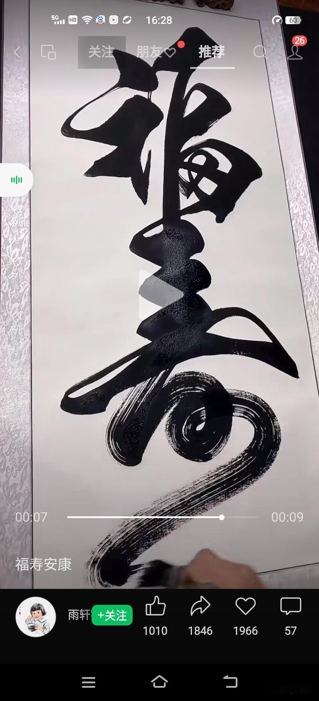  
 
一、养生防病
 
 
人老了，想健康少生病，
记住这四句话：
饭吃七分饱