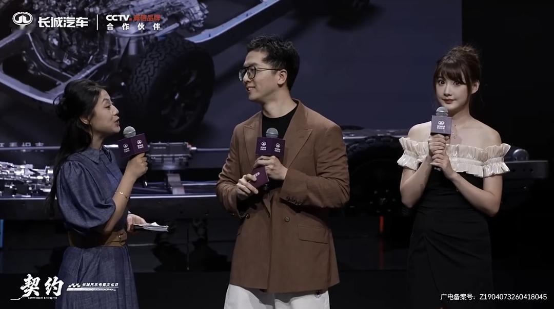 今天这个发布会真的好有意思，是长城汽车电竞文化日，而且现场连两位女主持的风格都反