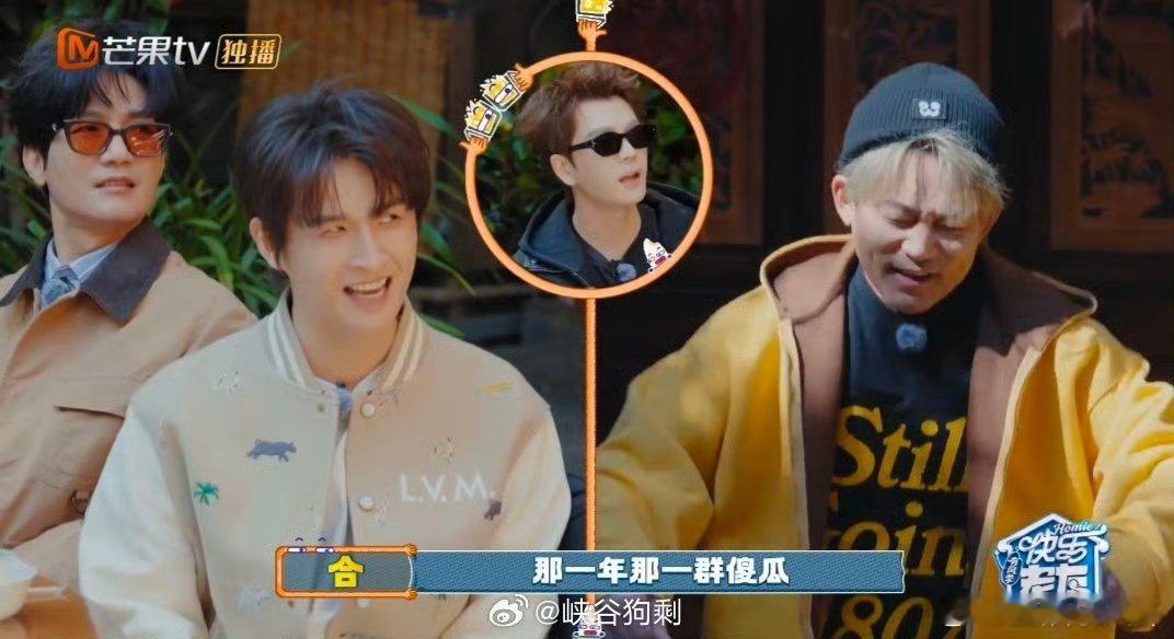 头一次见被骂都这么开心 快乐老友记 快乐老友有风季 苏醒猜歌直接点名陆虎，说这歌