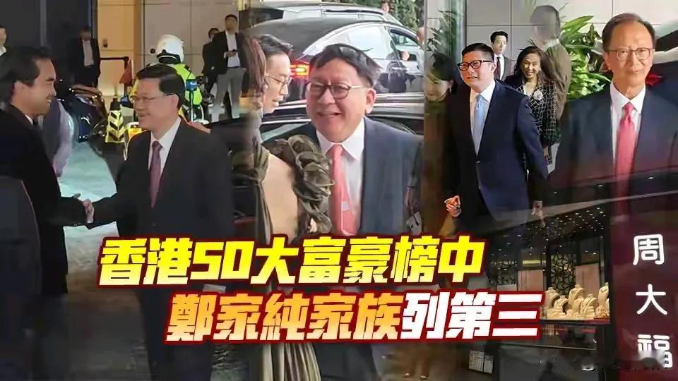 香港四大豪门之一的郑家最近办喜事啦！郑家纯三子郑志亮娶老婆，在自己家的酒店瑰丽酒
