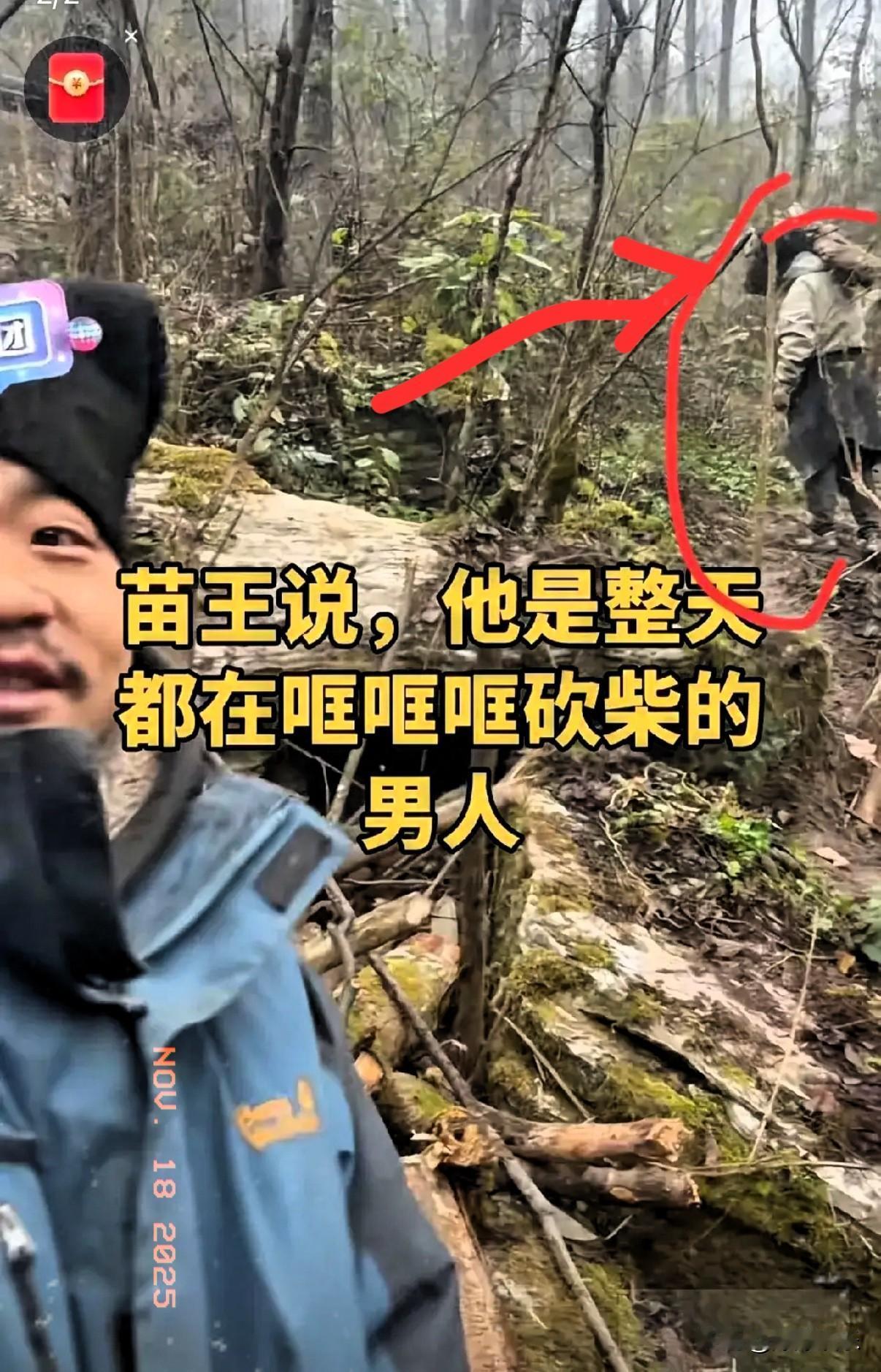 七星山荒野求生
林北天天哐哐砍树的操作终于被我看透了！
不是瞎忙活，每一下都藏着