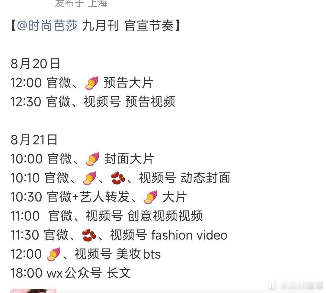 热巴芭莎金九官宣节奏迪丽热巴芭莎金九官宣节奏 ​不错 ​​​