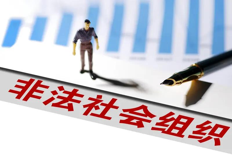 西安取缔一家非法社会组织现在有些人真的胆子特别大，为了钱什么都敢做。不仅如此现在