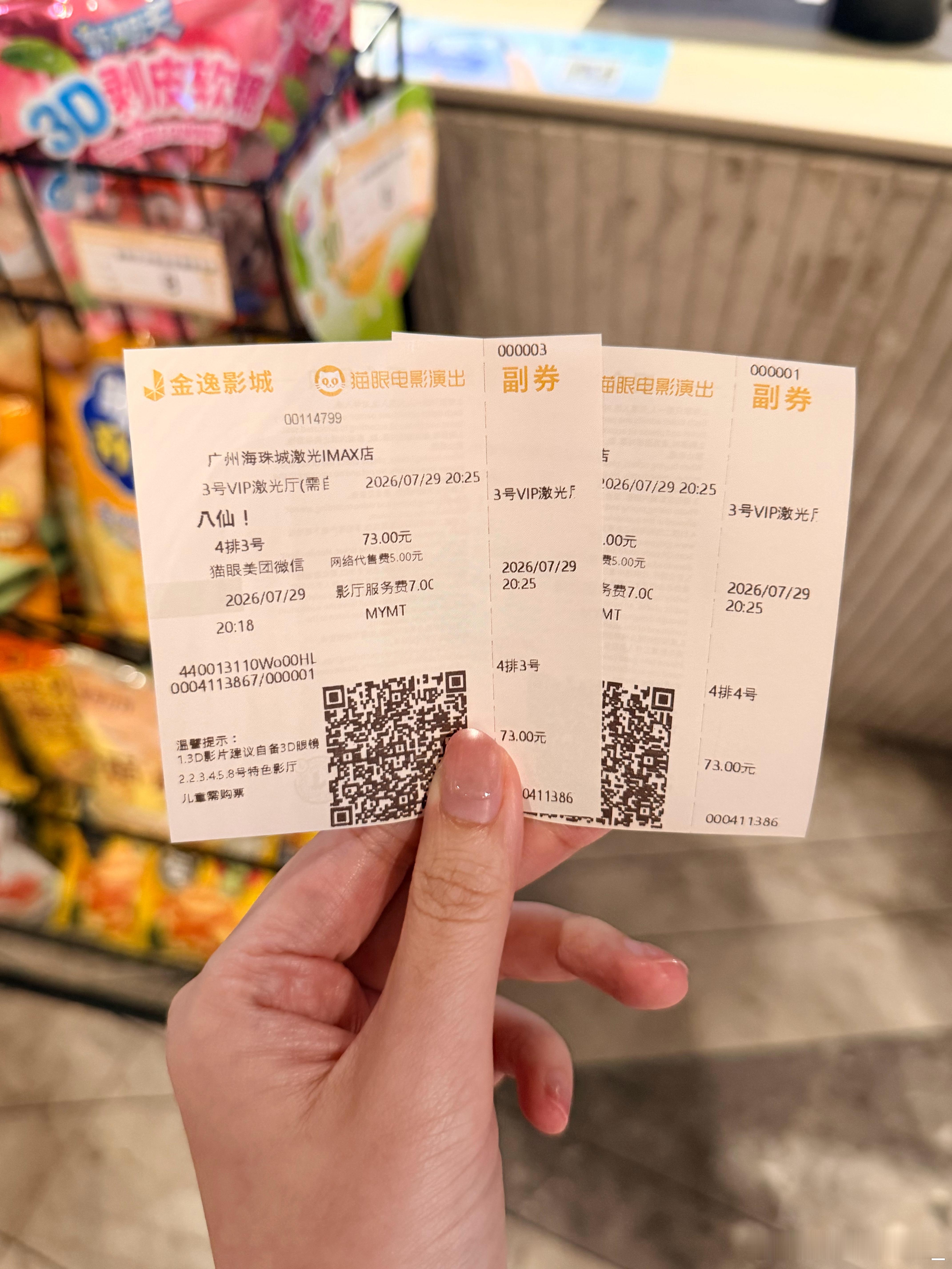 掐指一算还没哪部电影在影院被我这样待遇过，4刷了