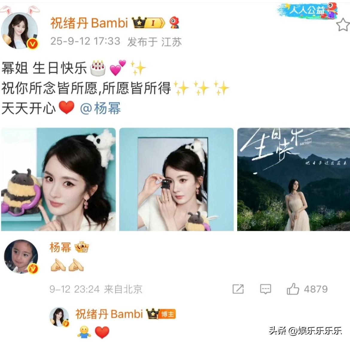 看了半天就是杨幂离开嘉行的时候 生日都没发生日祝福？[笑哭]现在是…

感觉祝的