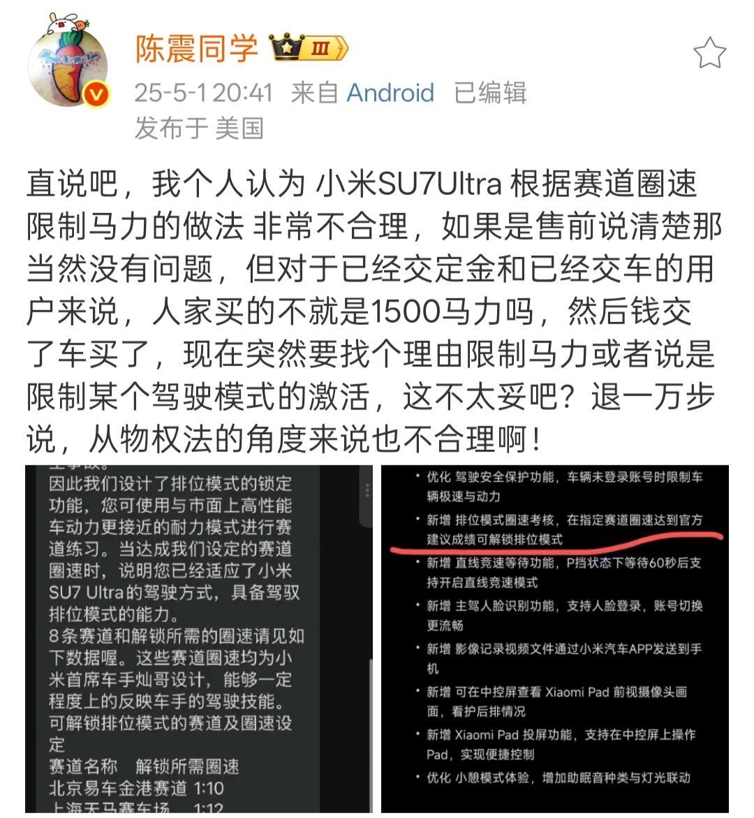 头一次见这么多支持震哥的以往陈震发表个什么言论，评论区都是批评反驳的，这次居然支