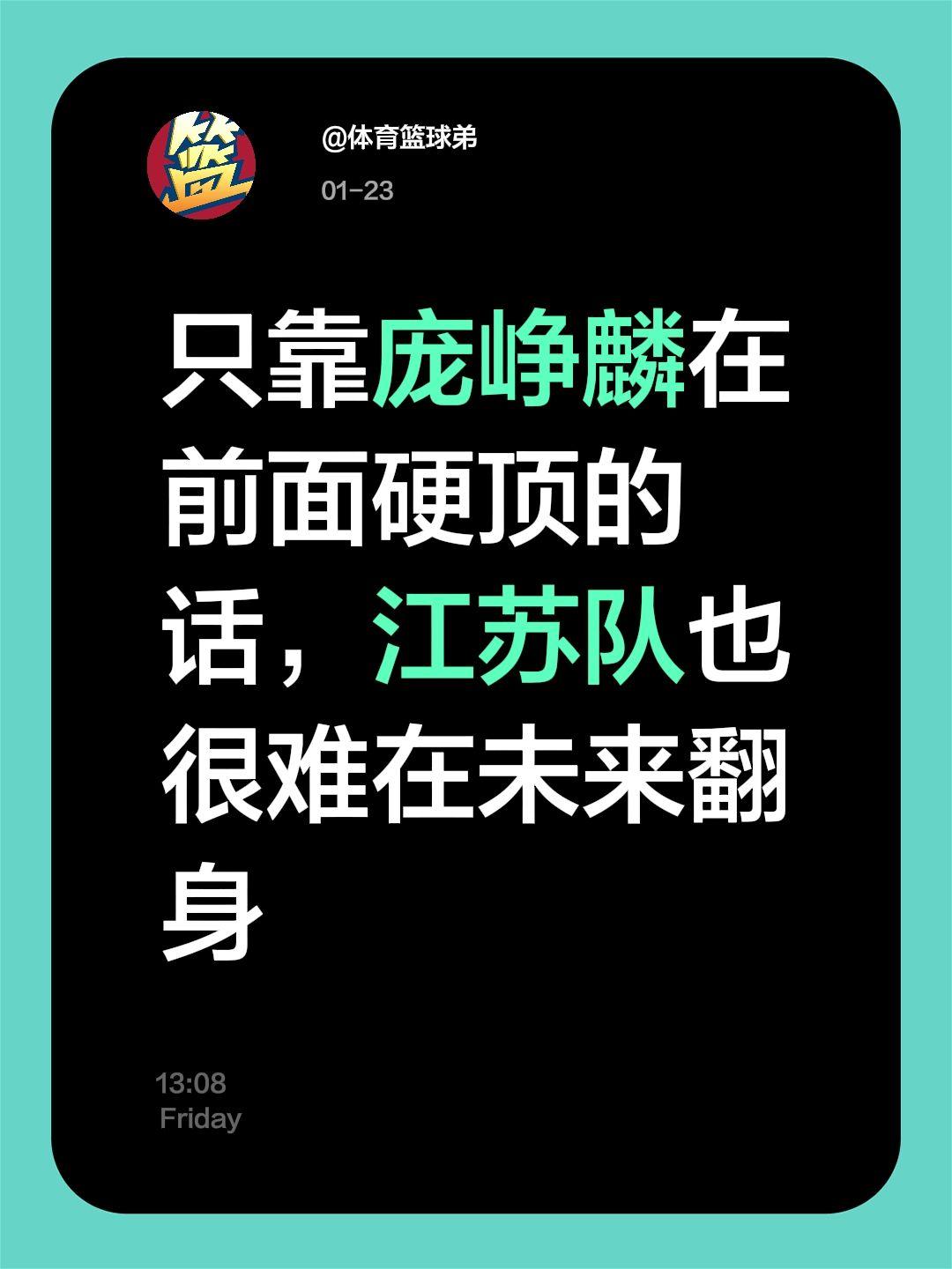 江苏队竟然又赢球了，这样的结果显然就出乎。我评论了 的作品： 只靠庞峥...