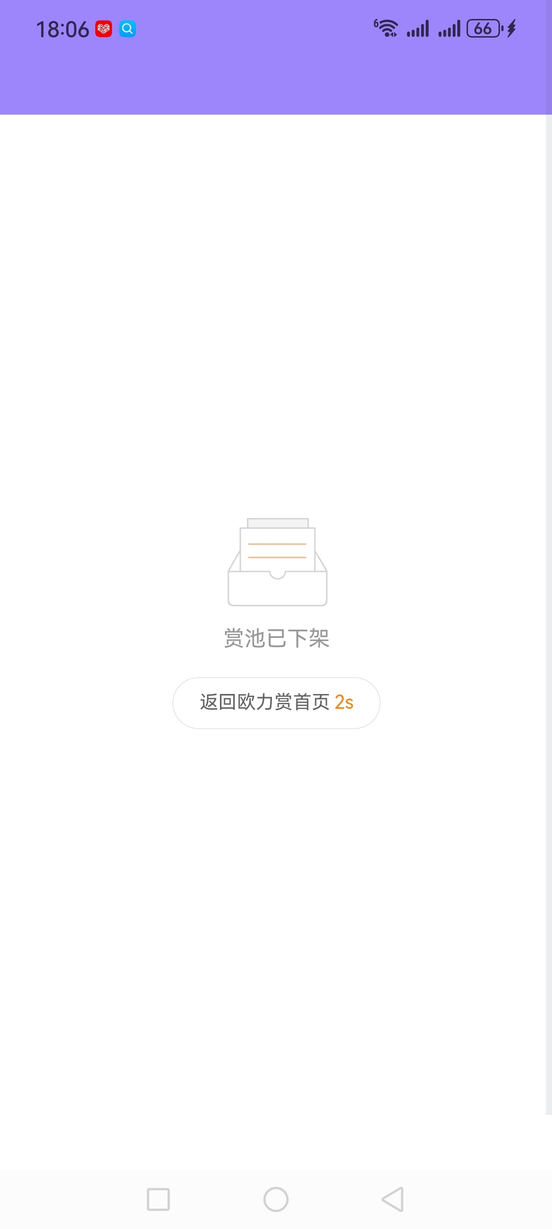 我这里显示下架了你们那里呢 