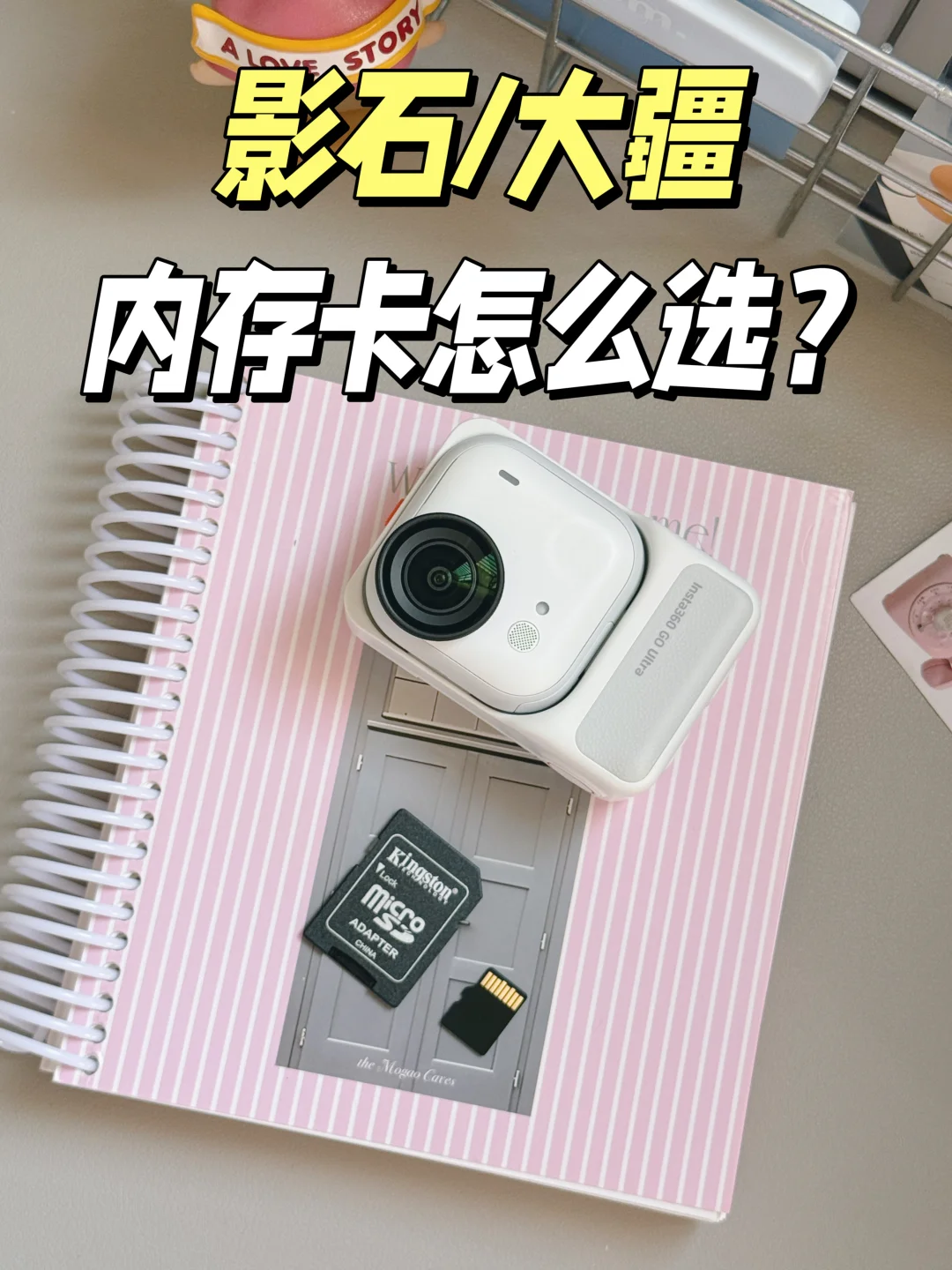 影石/大疆锁si金士顿‼️大容量卡超省心