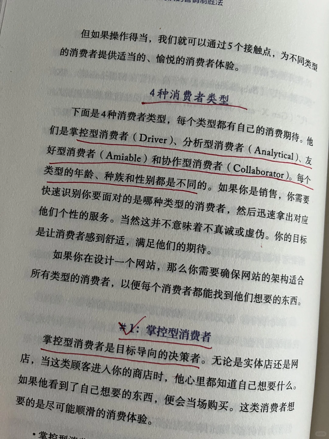 今年读过最颠覆营销思维的书‼️没有之一✌️