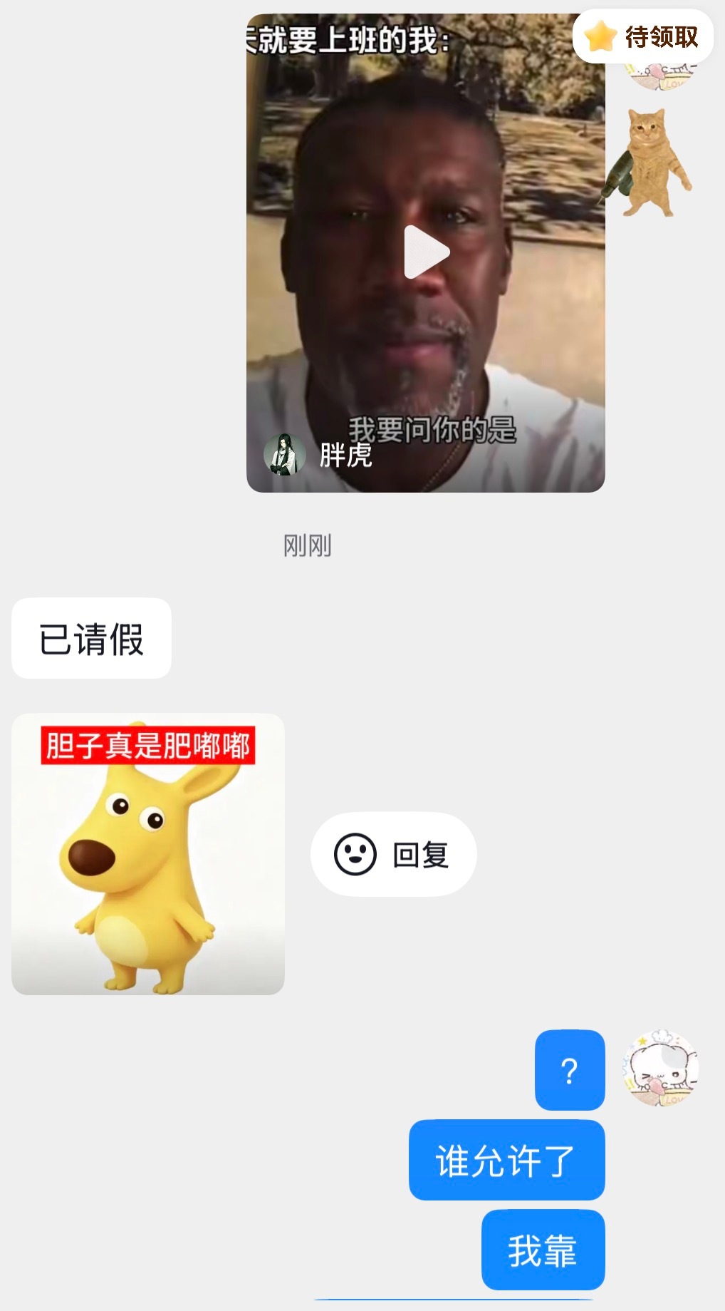 ？谁允许了🙉🙉 ​​​
