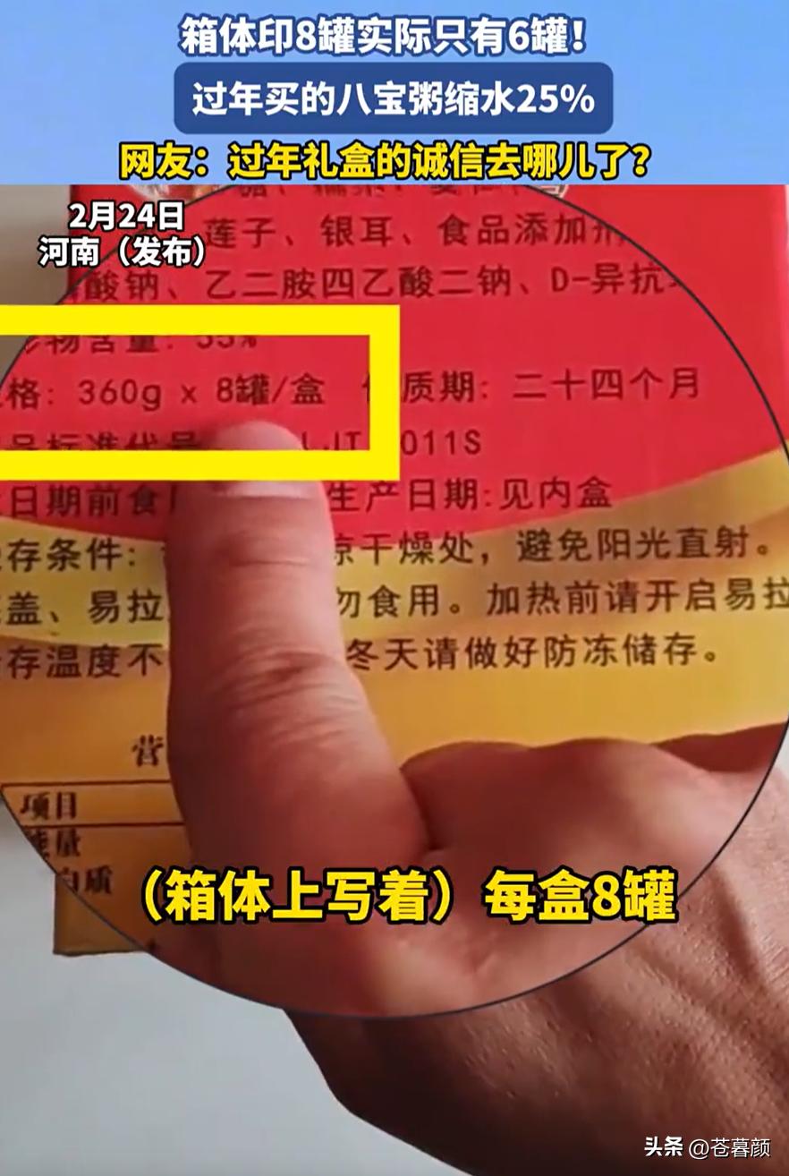这下事情闹大了！河南，男子在家独自饿了，看到亲戚串门时送来的八宝粥，就想着打开喝