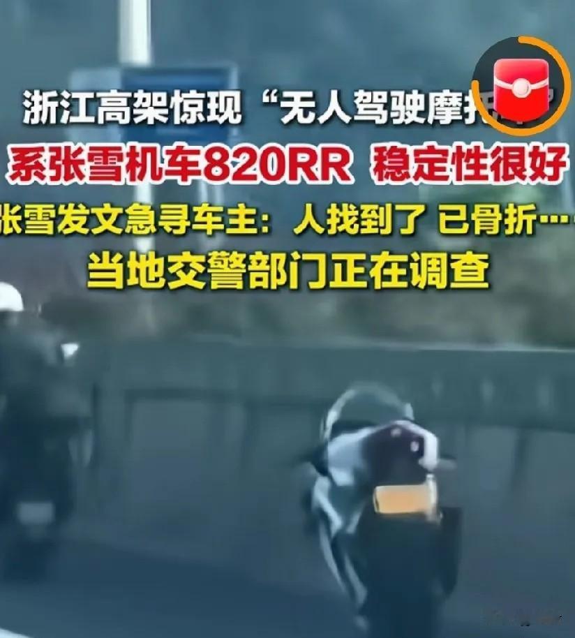 张雪工程师黄姜亲自爆料！820RR无人滑行五公里，还过红绿灯？根本不是无人驾驶。