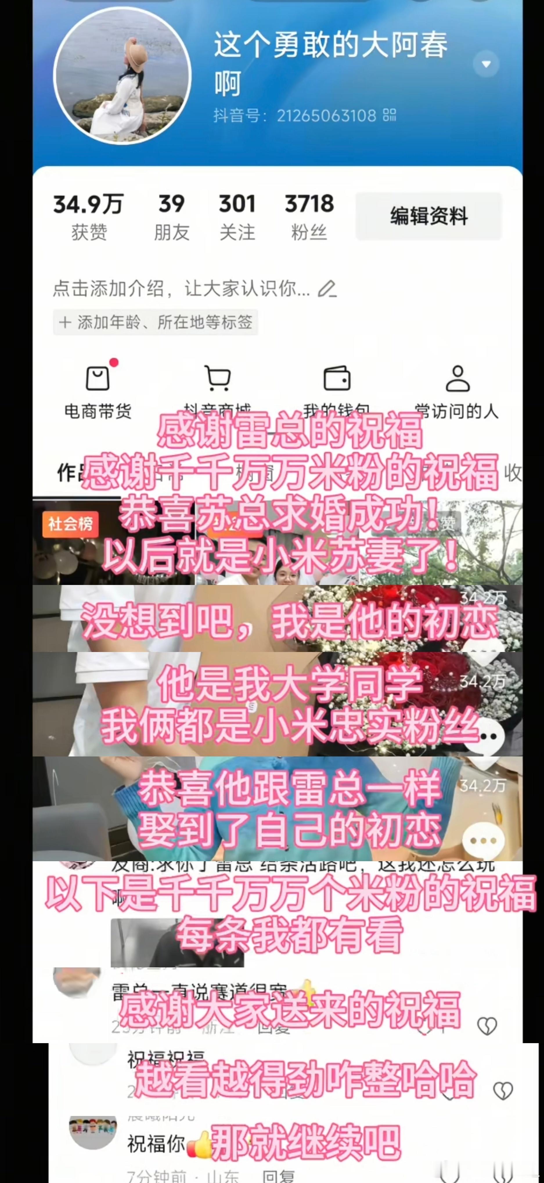 《雷总亲自盖章的幸福，从“钻石版小米15”到“小米SU7”》24年11月份，男生