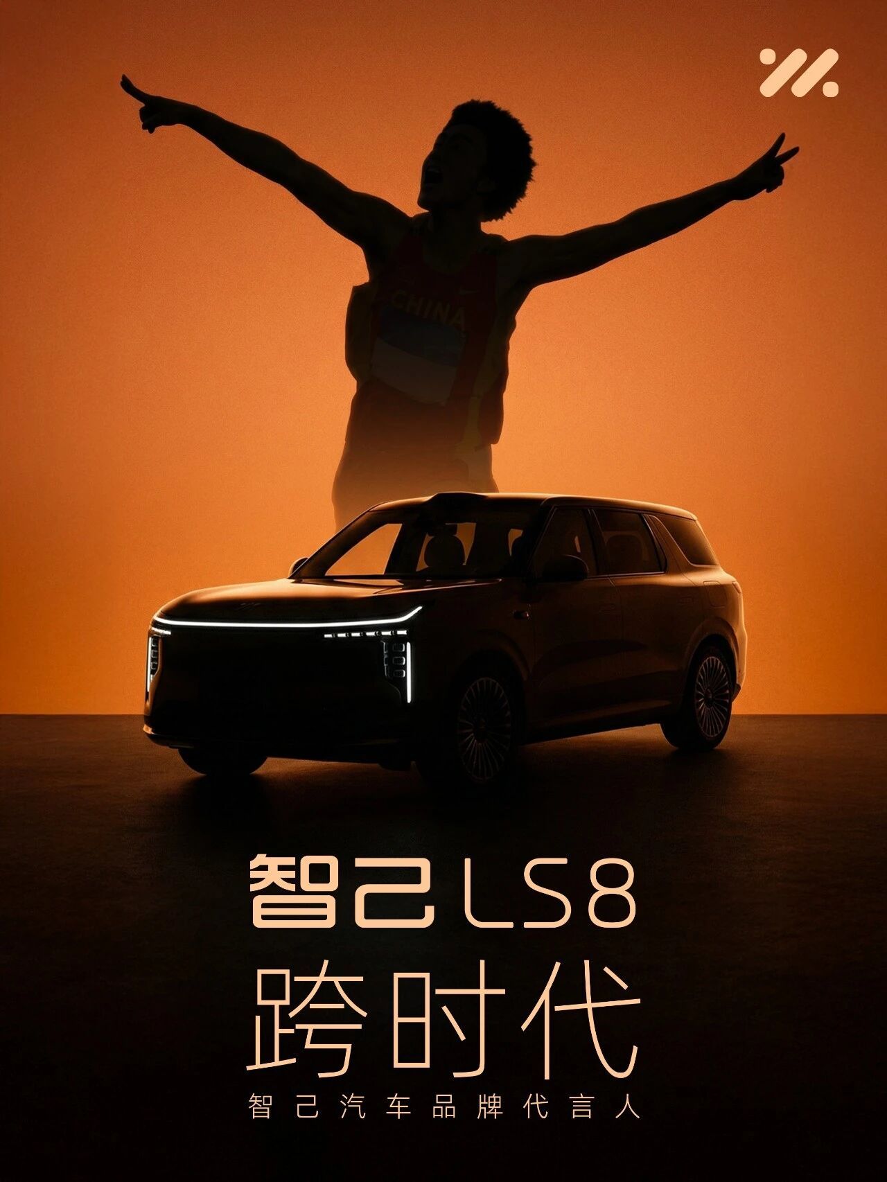 智己ls8玩真的了，翔飞人！这，是上海的速度智己ls8智己汽车