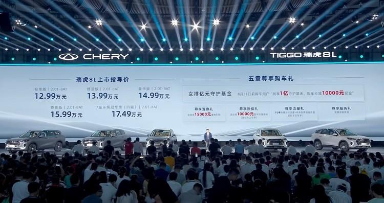 继瑞虎8、瑞虎8 PLUS、瑞虎8 PRO之后，奇瑞瑞虎8家族的第四款SUV——