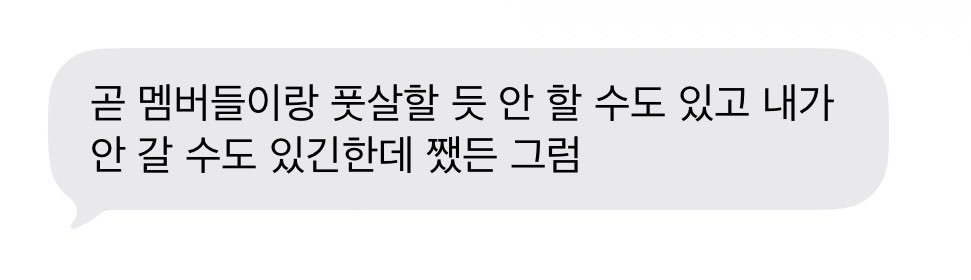 善旴本周爱豆拉短信自动回复-🦝感觉马上要和成员们一起去踢室内五人制足球了 也有