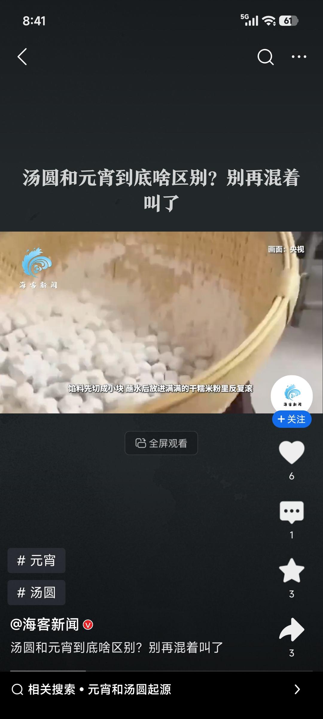 汤圆和元宵区别可大了。从制作工艺来说，汤圆是包出来的，像包饺子一样把馅料包在糯米