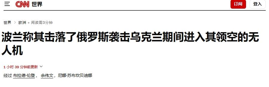 俄军无人机大规模侵入波兰领空，北约的反应很低调
 
检验北约成色的时候到了。
 