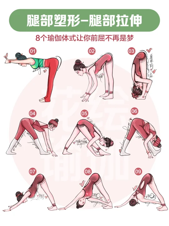 腿部塑形|腿部拉伸|改善XO 型腿