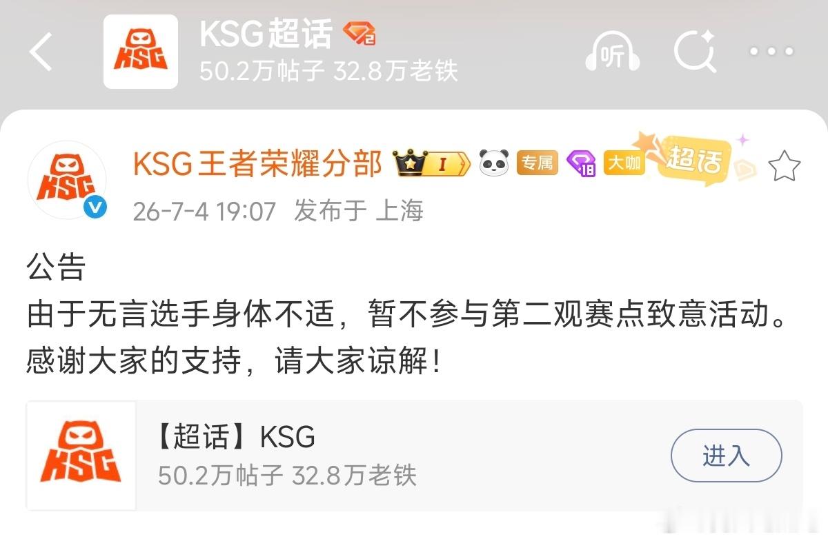 🔴无言身体不适缺席赛后活动，这是怎么了😢😢比赛的时候孩子看着还好好的，击掌