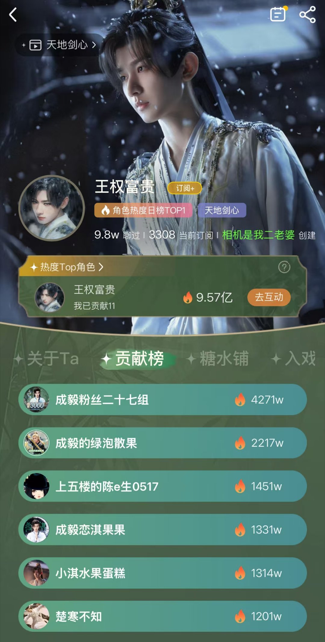 地铁上打开桃豆就能和王权富贵飙戏！《天地剑心》沉浸式续命指南 ​​​