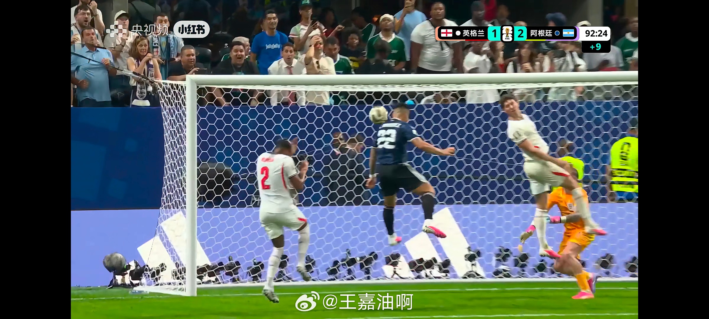 英格兰vs阿根廷 不看了！！！劳塔罗绝杀英格兰 阿根廷2-1反超英格兰英阿大战 