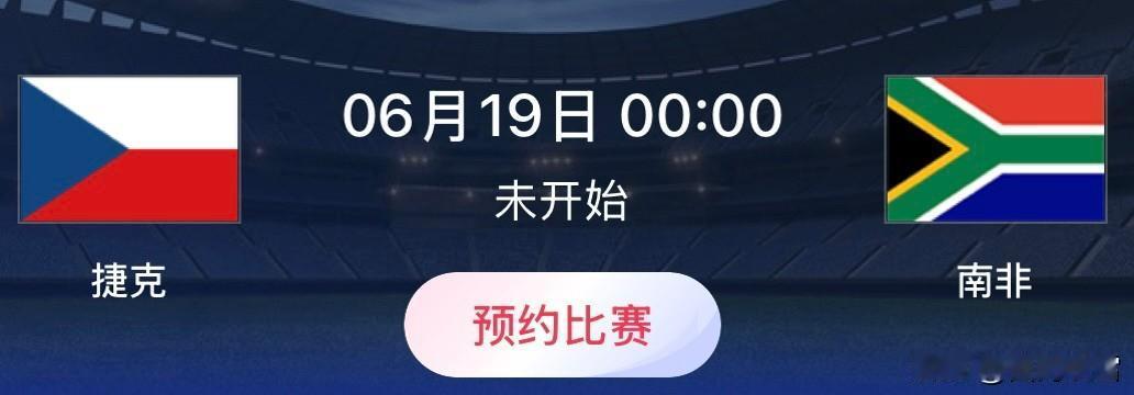 世界杯小组赛预测 捷克VS南非 
比赛时间：北京时间6月19日 00:00
捷克