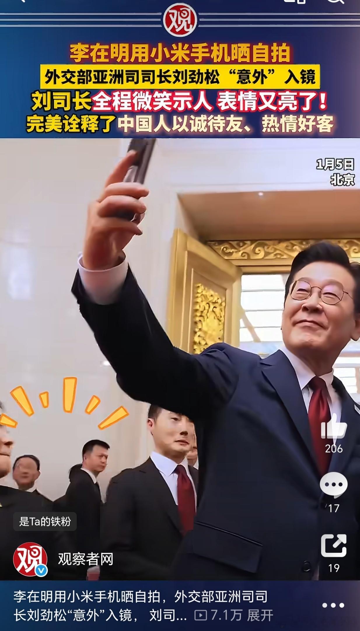 李在明抵沪继续中国之行东升西落之际，美国战略收缩，忙着清理南美后花园。日本蹦哒惹