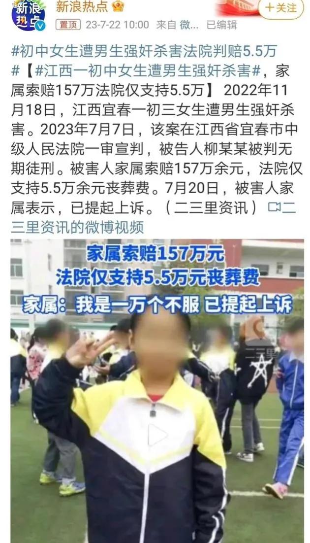 江西一初中女孩被奸杀，法院判赔偿5.5万元。美国一女孩在肯德基被93度鸡块烧伤，